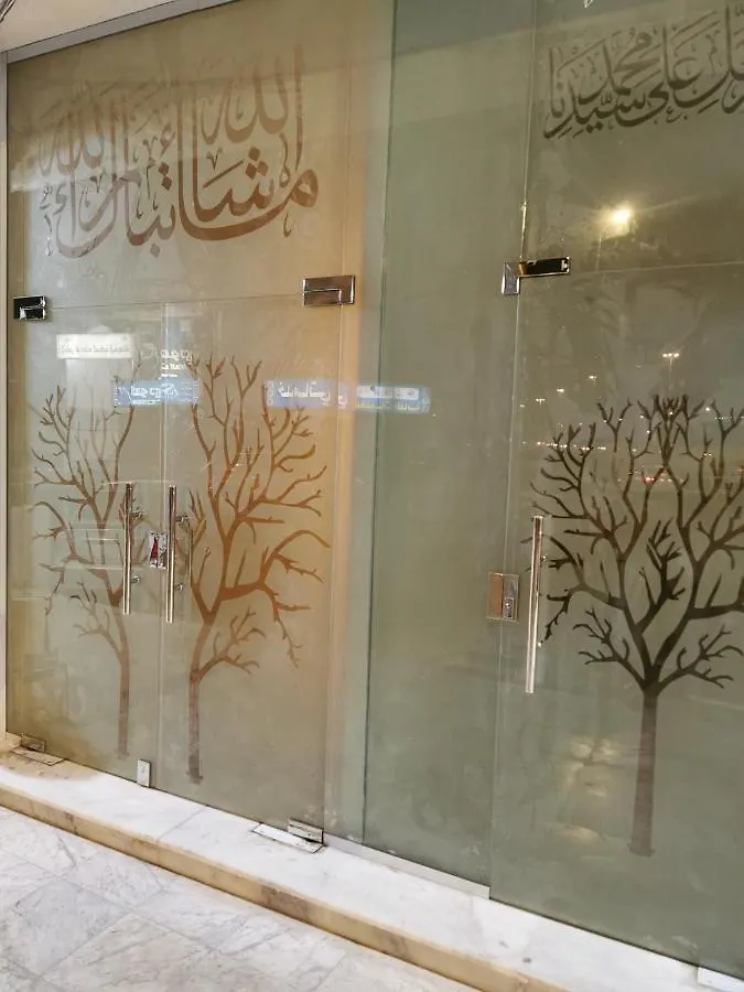 دار النجوى شقق مفروشه  المدينة المنورة